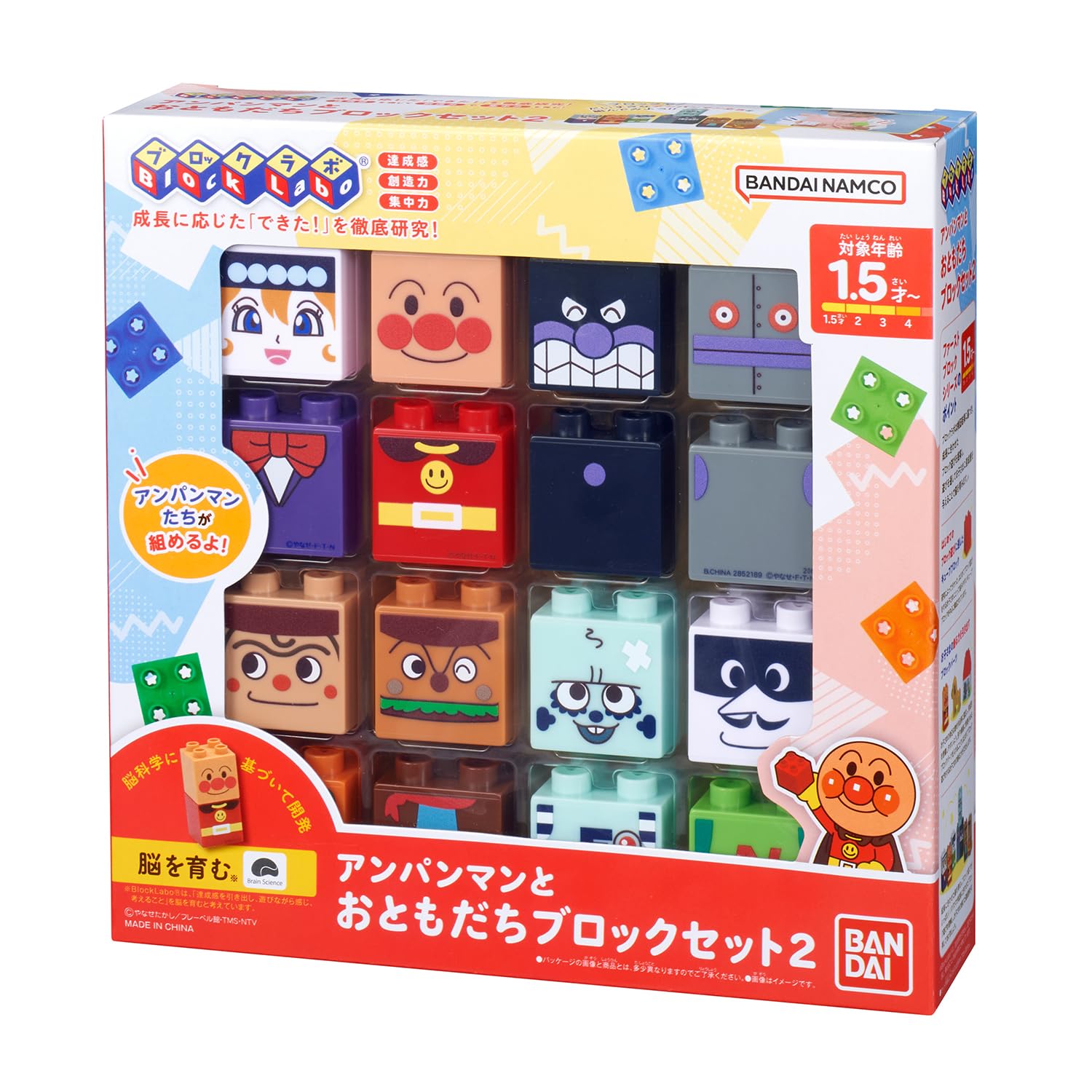 Amazon.co.jp: [バンダイ(BANDAI)] BlockLabo ブロックラボ